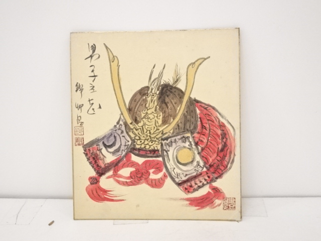 作家物「兜」図　肉筆色紙